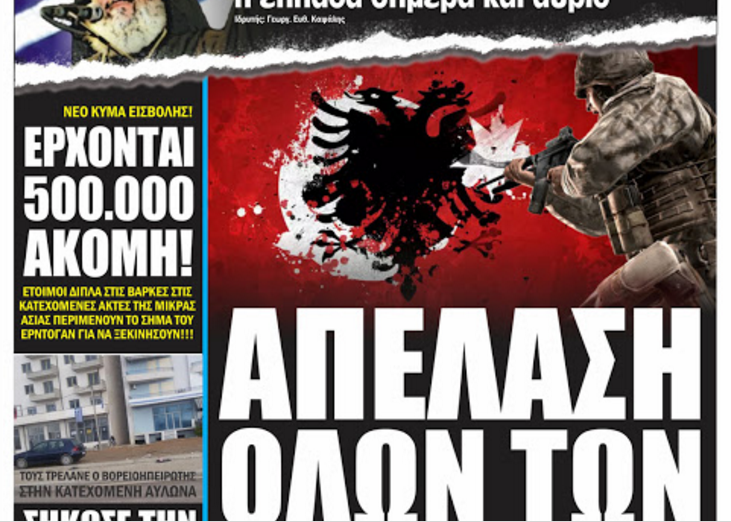gazeta greke.png